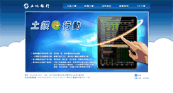 Desktop Screenshot of mobile.landbank.com.tw