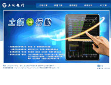 Tablet Screenshot of mobile.landbank.com.tw