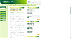 Desktop Screenshot of finet.landbank.com.tw