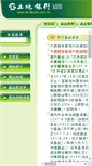 Mobile Screenshot of finet.landbank.com.tw